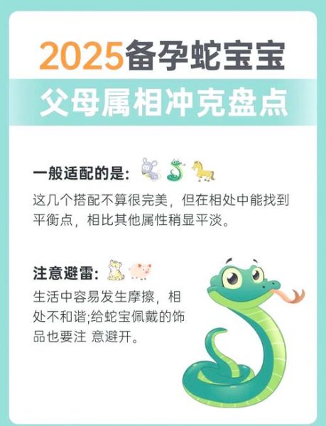 生肖蛇克什么属相（生肖蛇克什么属相最准确详解）
