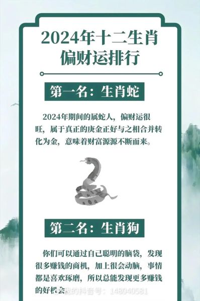 带什么生肖的属相最好（带什么生肖的属相招财运最好）