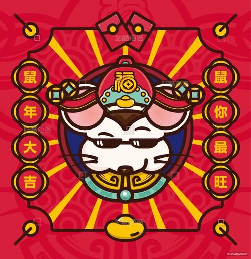 生肖鼠属相装扮（生肖鼠属相装扮颜色搭配）