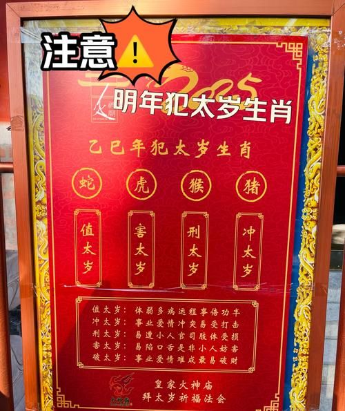 生肖马太岁属相（生肖马今年犯太岁吗）