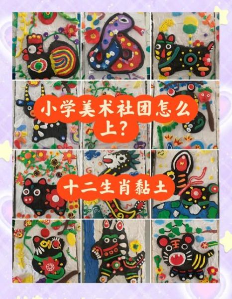 陶艺生肖属相（陶艺生肖属相手作教程）