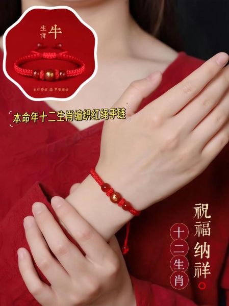 生肖属相配饰（生肖属相配饰本命年红绳怎么选）