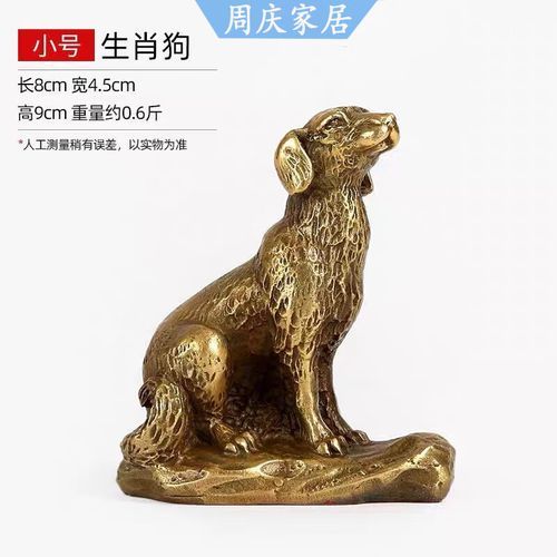 生肖属相狗铜摆件（属狗镇宅铜狗摆件选购指南）
