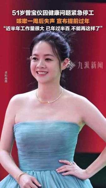 曾宝仪的生肖属什么属相（曾宝仪属什么生肖？快速查答案）