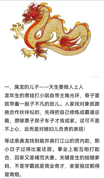 人中龙凤的生肖属相（人中龙凤的生肖属相是什么？）