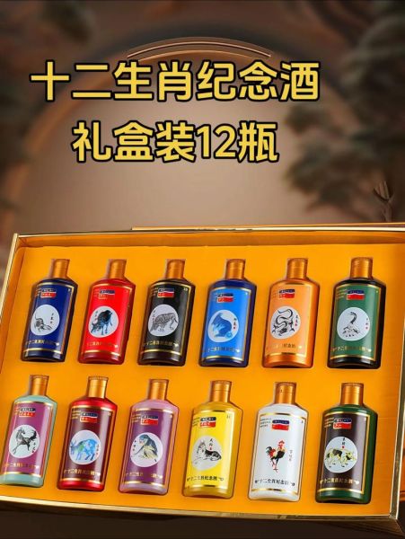 贵州十二生肖属相酒（贵州十二生肖属相酒值得买吗）