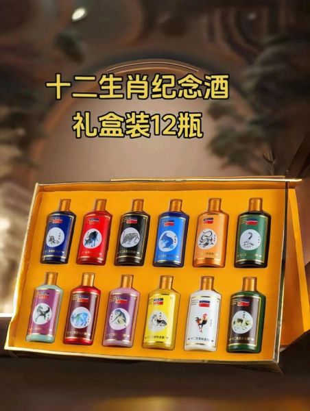 贵州十二生肖属相酒（贵州十二生肖属相酒值得买吗）