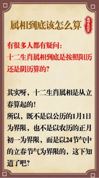 怎样来计算生肖属相（怎样计算自己的生肖属相）