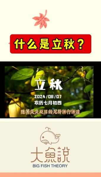 立秋属相忌讳什么生肖女（立秋属相忌讳：属羊女性要注意啥）