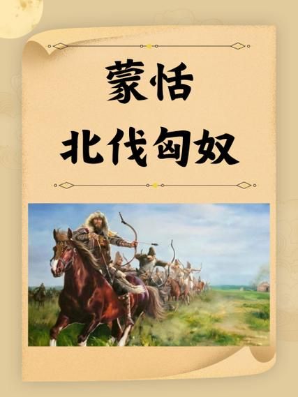 蒙恬属于什么生肖属相（蒙恬属什么生肖小白必查表）