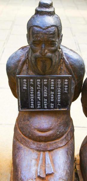 秦桧的生肖属相是什么（秦桧的生肖属什么属相？）