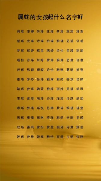 生肖属相网名女孩名字