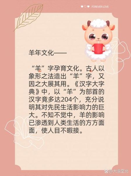 属相羊生肖查询表（属羊生肖年份对照表）