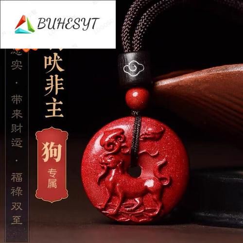 辰砂生肖属相吊坠（辰砂生肖吊坠哪款最好戴？）