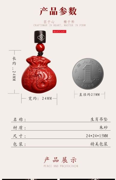辰砂生肖属相吊坠（辰砂生肖吊坠哪款最好戴？）