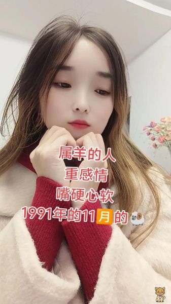 生肖羊女问你属相（生肖羊女问你属相什么意思？揭秘她的潜台词）