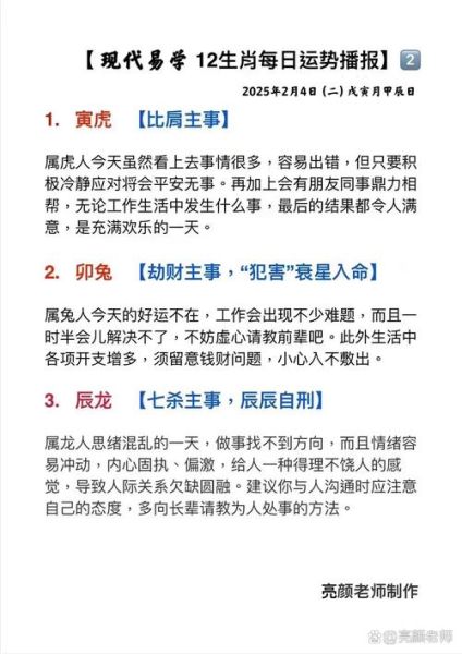 生肖自刑的属相（什么叫生肖自刑？小白也能懂）