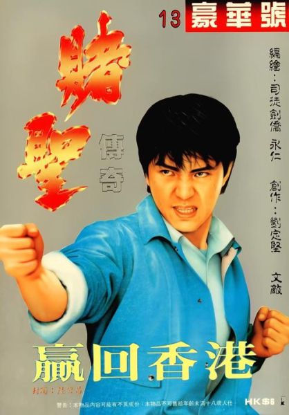 武王成龙生肖属什么属相（武王成龙属什么生肖一次说透！）