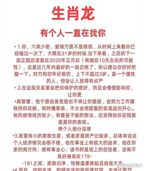 武王成龙生肖属什么属相（武王成龙属什么生肖一次说透！）