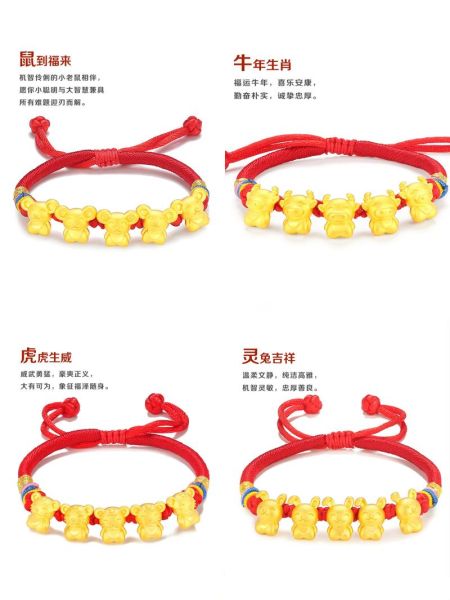 黄金生肖属相手链（黄金生肖属相手链怎么选才最旺财运）