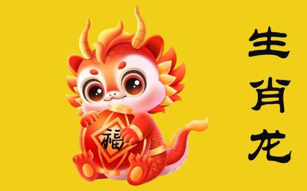 生肖运势属相龙和蛇（生肖龙和蛇今年谁更旺财运）