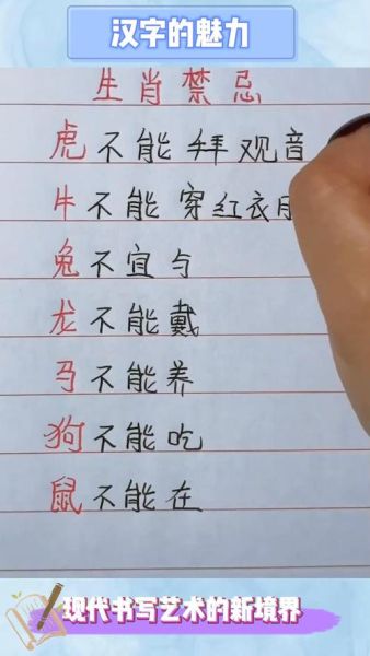 祭拜属相禁忌什么生肖