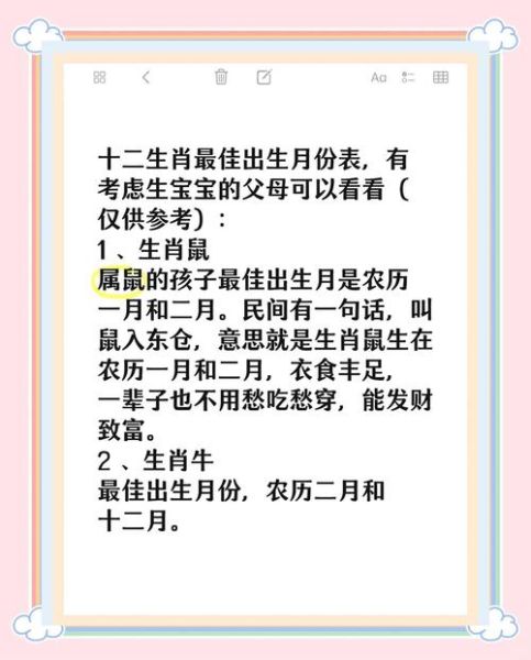 怎么计算宝宝生肖属相（怎么计算宝宝生肖属相最靠谱？新手看这篇就够了！）