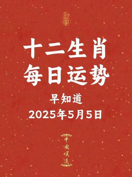 今日属相什么生肖（今日属相查询 2024年5月20属什么生肖）