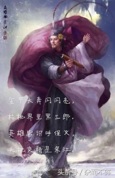 宋江的最佳生肖属相（宋江属什么生肖最靠谱）