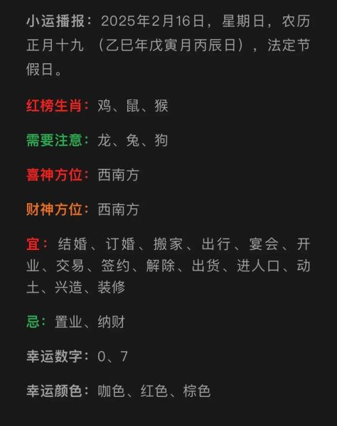 黄历生肖属相（今日黄历属什么生肖详解）