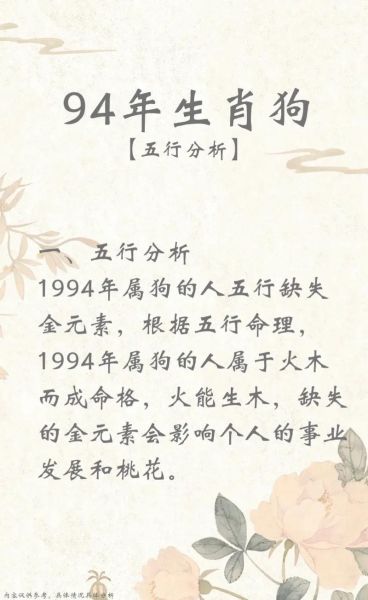 1994属相属什么生肖（1994年属什么生肖？）