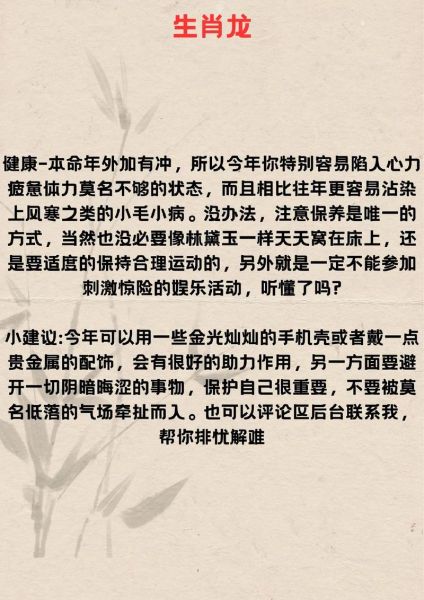 丙辰是哪个生肖属相的（丙辰年属什么生肖龙年速查）
