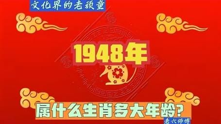 1947是什么生肖属相（1947生肖属相查询）