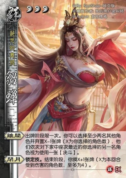 貂蝉的生肖属相是什么（貂蝉属什么生肖？权威答案来了🤩）