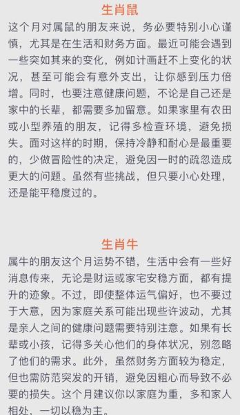 生肖文化属相生肖情感（2024年生肖情感运势排名新手攻略）