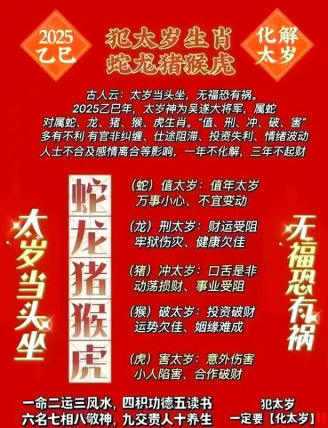 牛年和太岁生肖属相（牛年和太岁生肖属相犯冲怎么办）