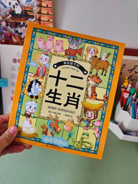 生肖书单属相有哪些（生肖书单属相有哪些书籍推荐）