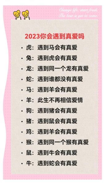 不可恋爱的生肖属相（不可恋爱的生肖禁忌情侣）