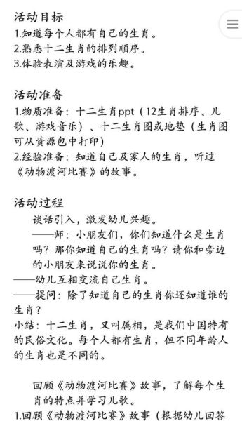 属相生肖设计意图（生肖设计灵感是什么意思）