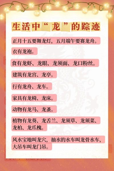 属相生肖龙的来历与传说（龙为什么是中华民族图腾）