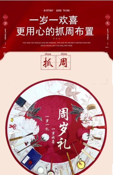 生肖属相抓周道具（宝宝抓周道具属相怎么选）