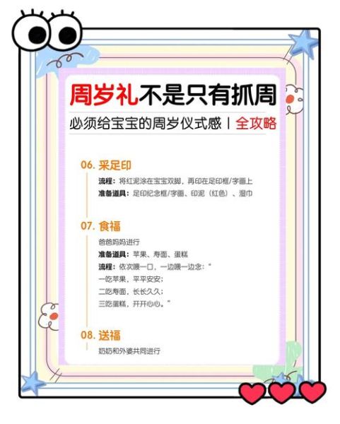 生肖属相抓周道具（宝宝抓周道具属相怎么选）