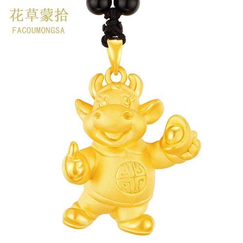 牛金对应生肖属相是什么