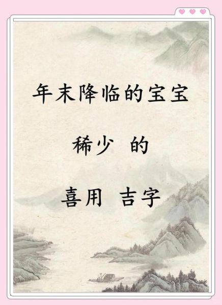 生肖属相起名书（生肖属相起名书怎么选？新手避坑指南）