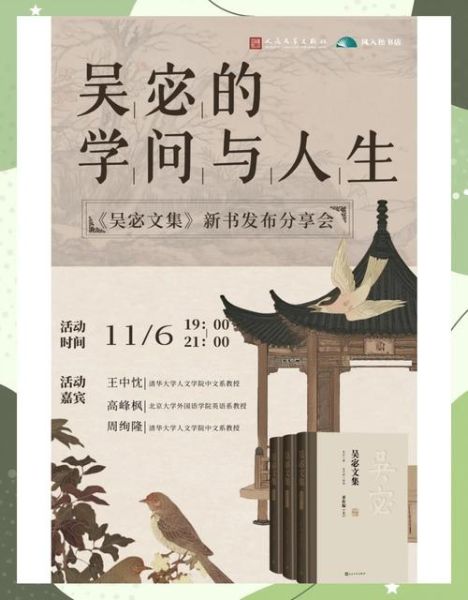 吴宓属什么生肖属相（吴宓生肖属相揭秘）