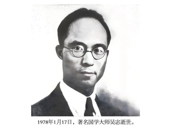 吴宓属什么生肖属相（吴宓生肖属相揭秘）