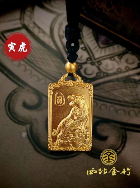 黄金生肖属相牌图片大全（黄金生肖属相牌图片及佩戴禁忌全解）