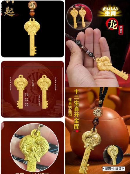 钥匙生肖属相（钥匙生肖属相代表什么）