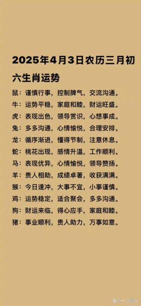 生肖代表运气的属相（哪个属相代表运气最好）