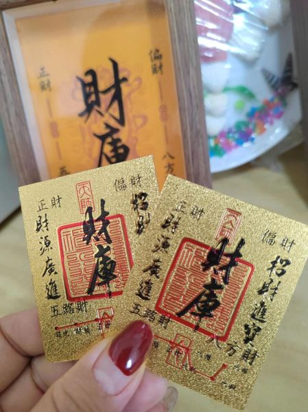 生肖属相财库贴（2024财神位生肖财库贴怎么用？）